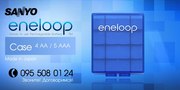 Фирменные кейсы Sanyo Eneloop для пальчиковых аккумуляторов