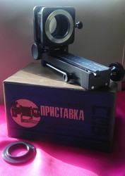 Продам фотоприставку для макросъемки ПЗФ