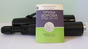  Труба Зрительная ЗТМ4-20х50.Завод АНАЛИТПРИБОР-1993 год.Новый !!!